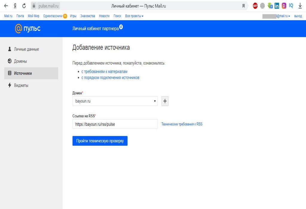 RSS канал для ЯндексДзен