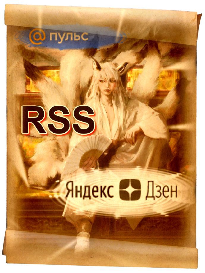 RSS канал 